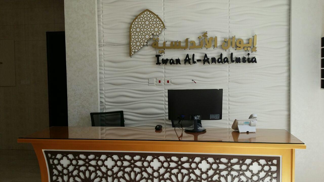 Aparthotel Iwan Alandalusia Al Ajaweed Dschidda Exterior foto